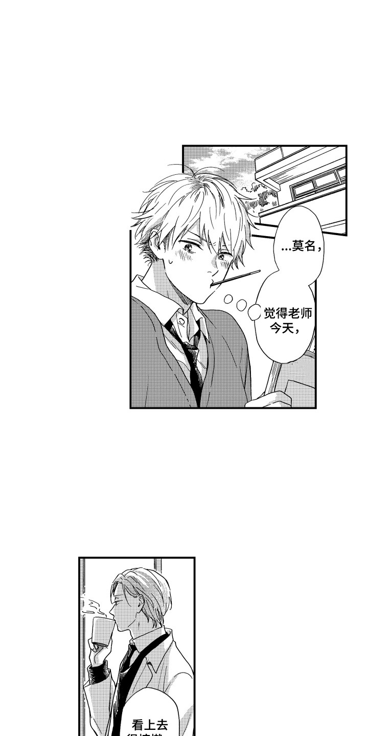 第3话8