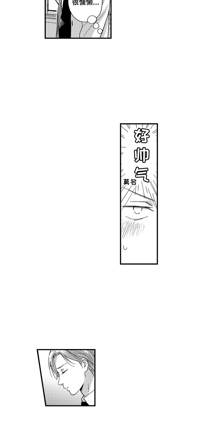 第3话9