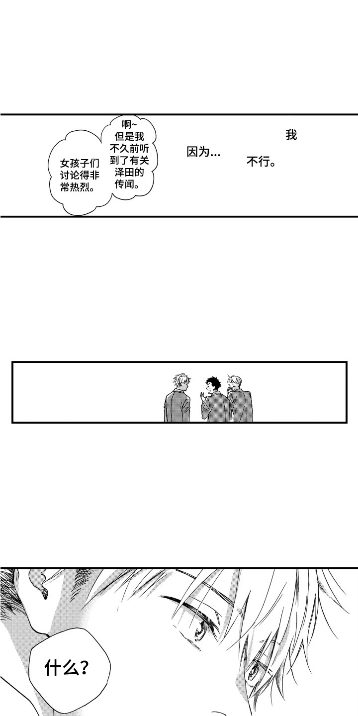 第2话5