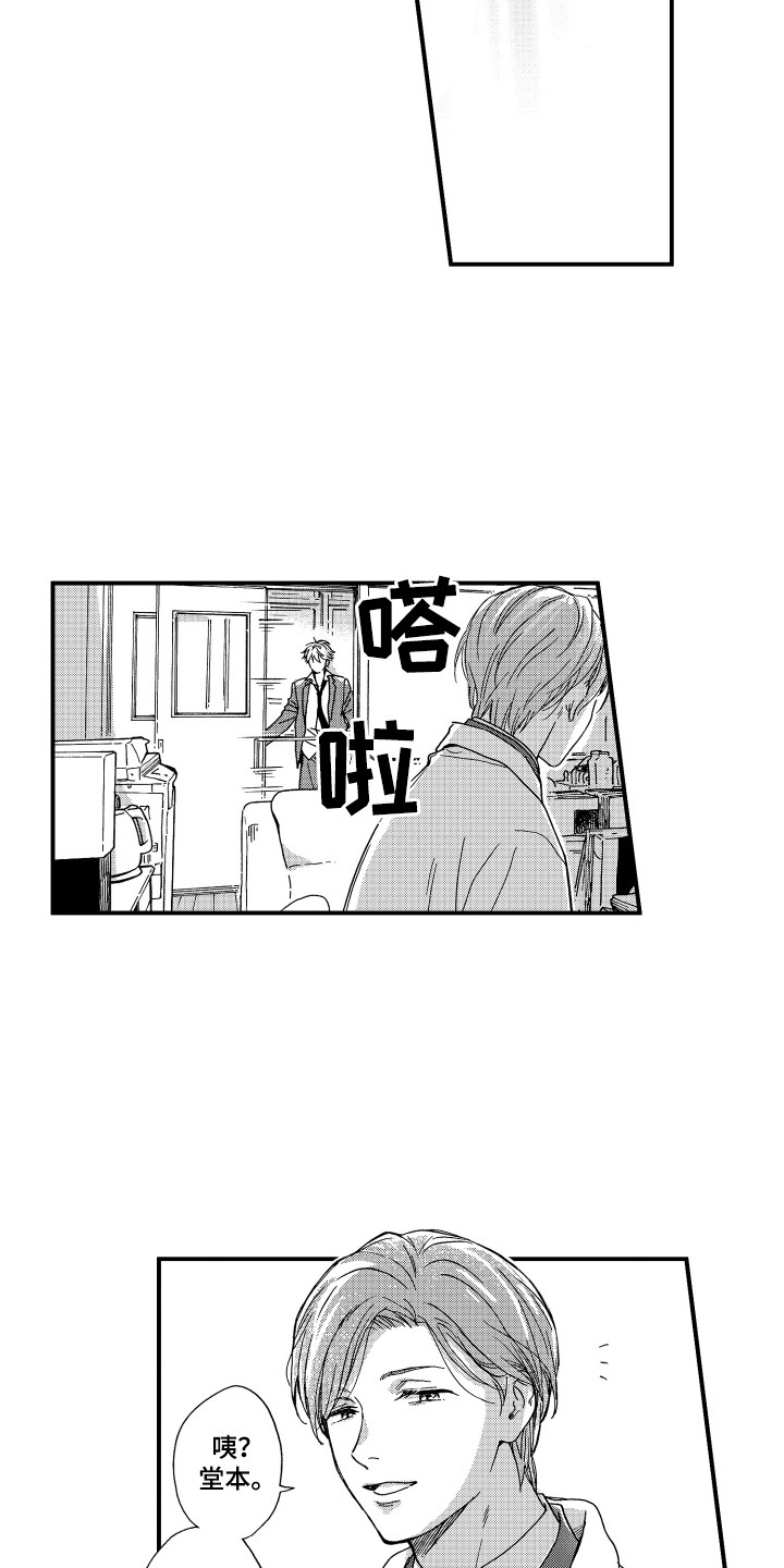 第2话7
