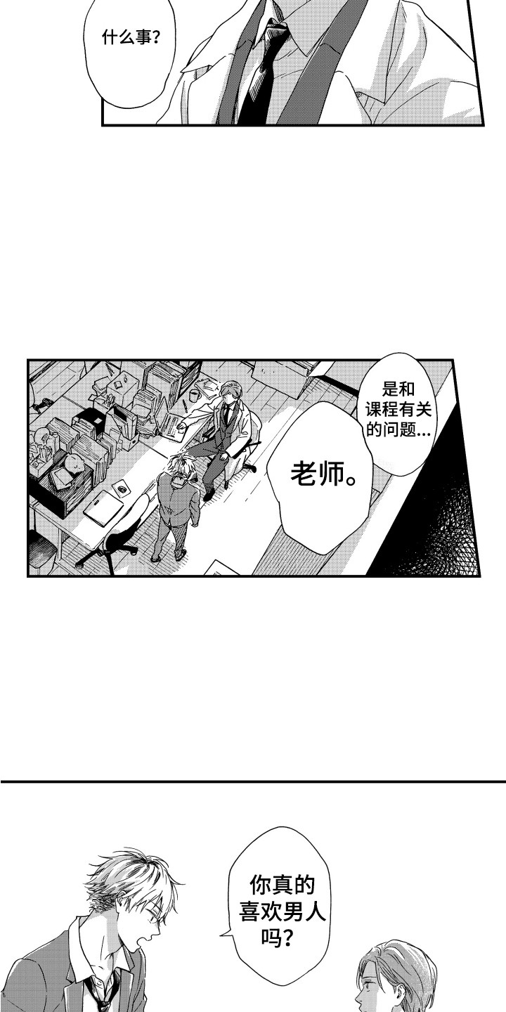 第2话8