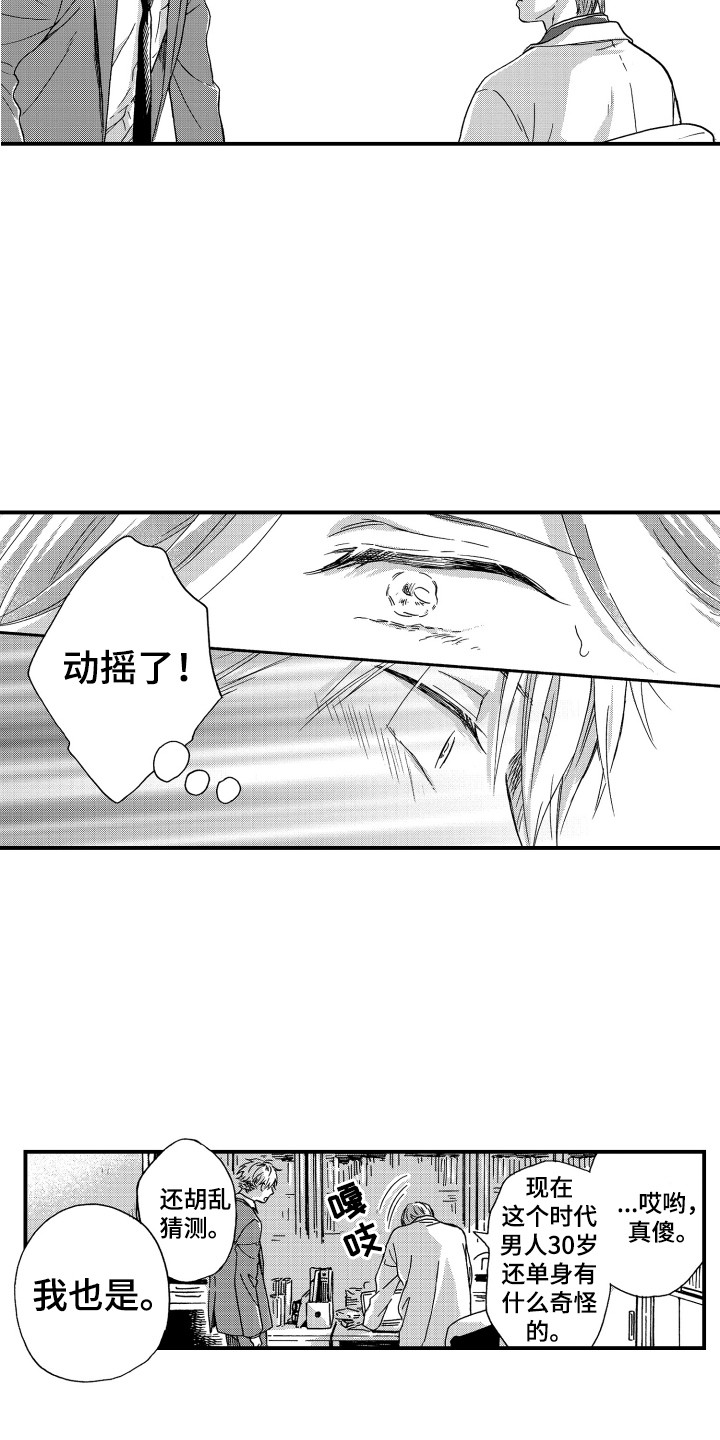 第2话9