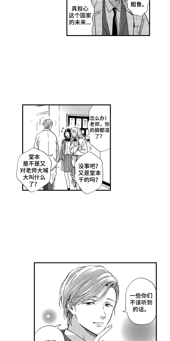 第1话11