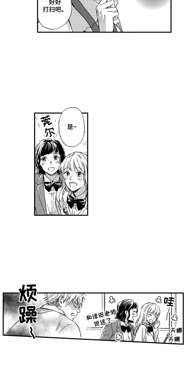 第1话12