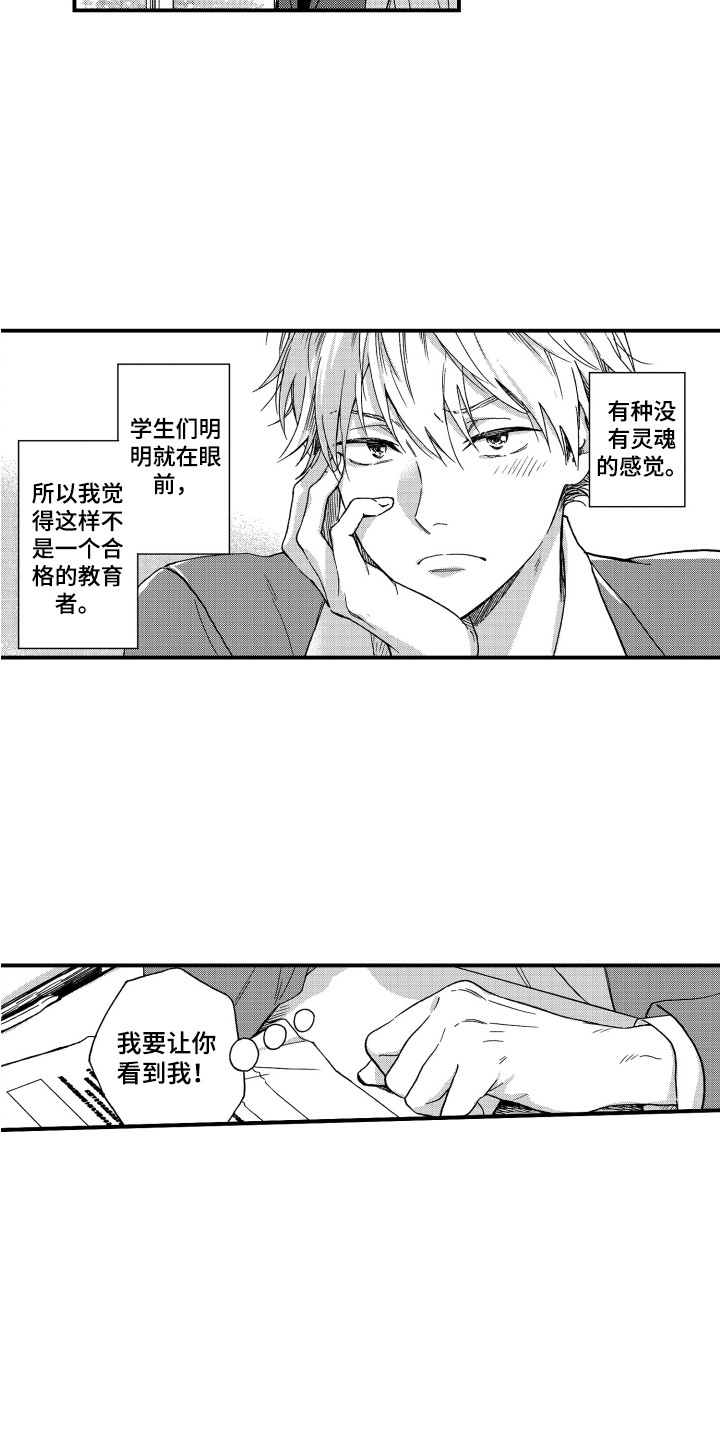 第1话4