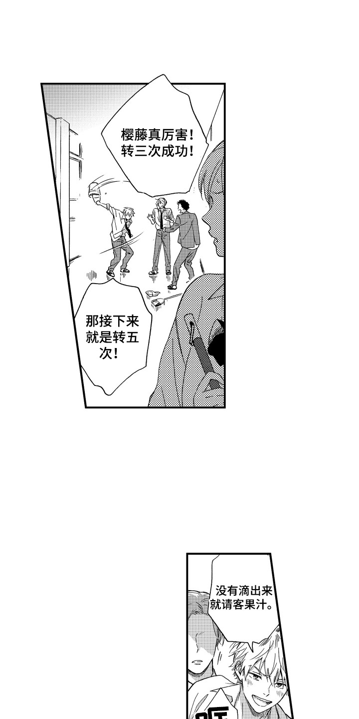 第1话5
