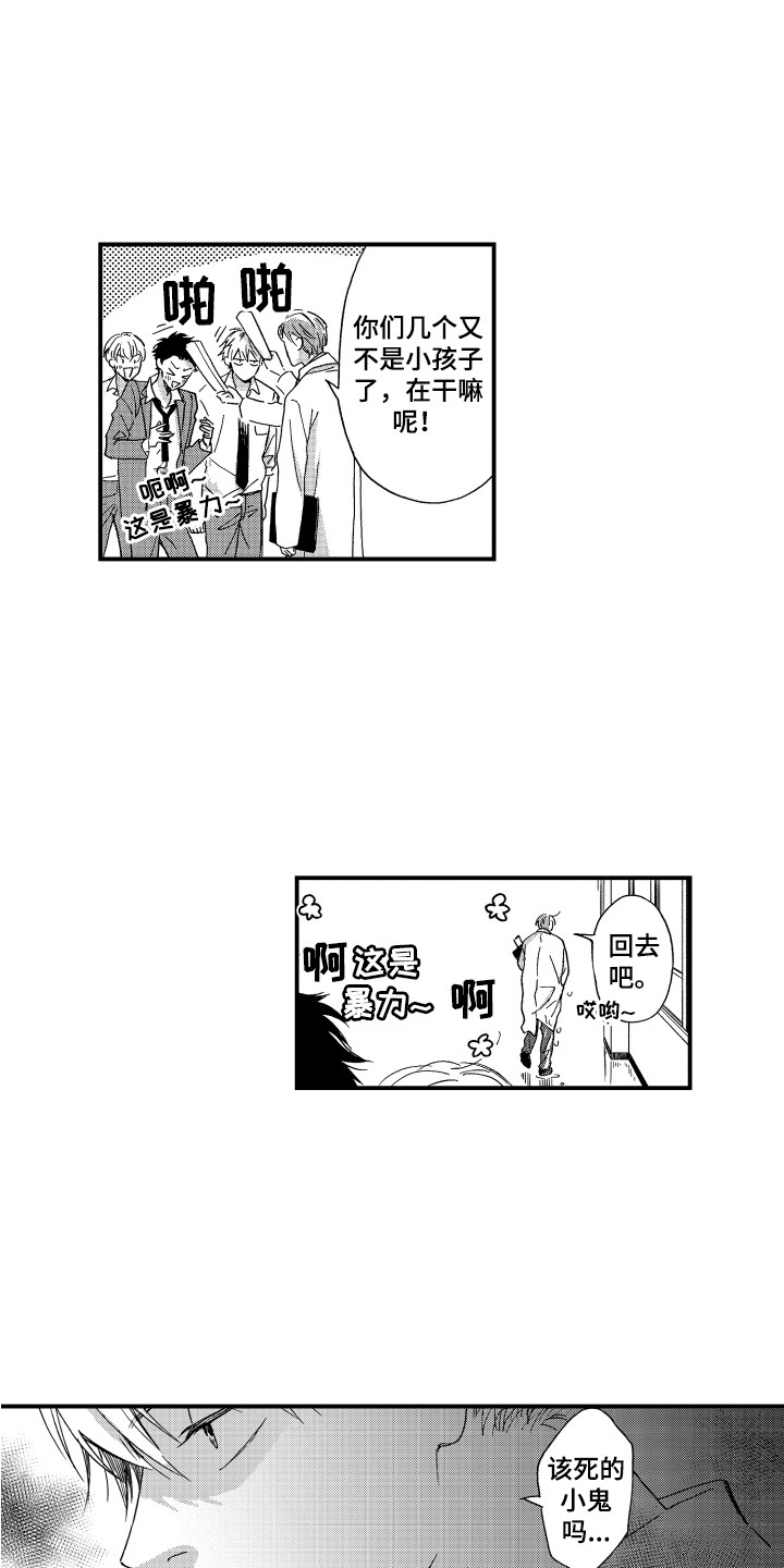 第1话8