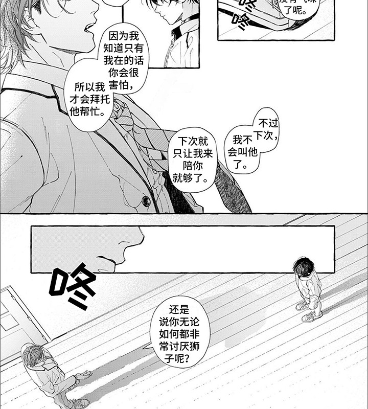 第6话3