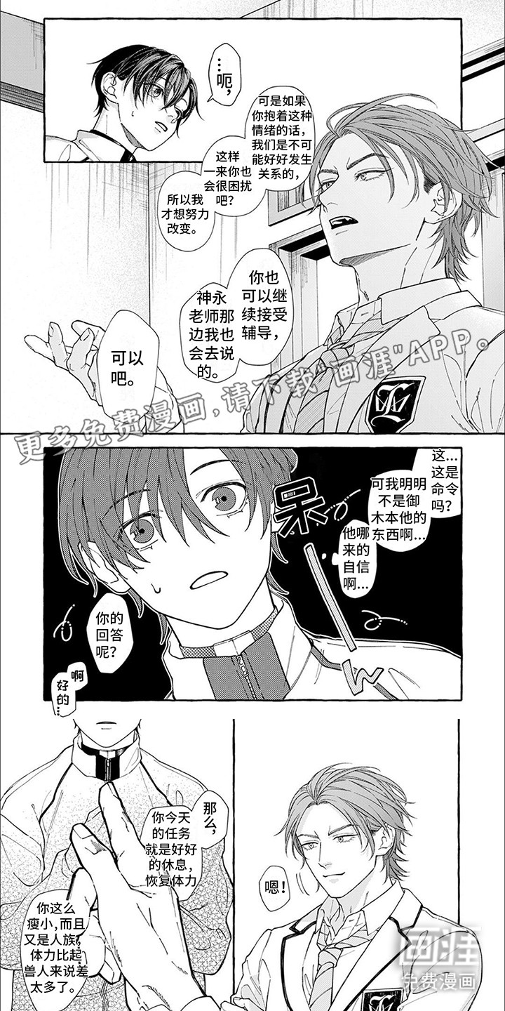 第6话4