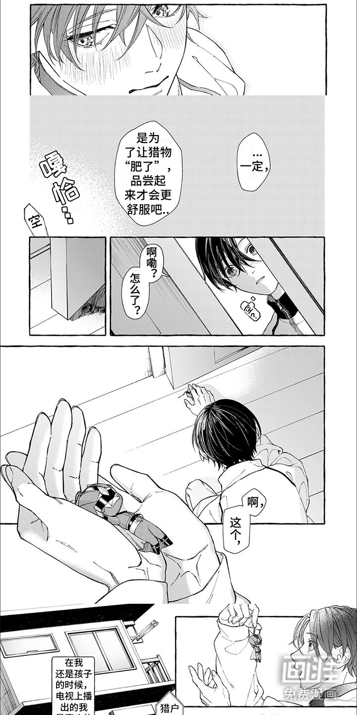 第6话6