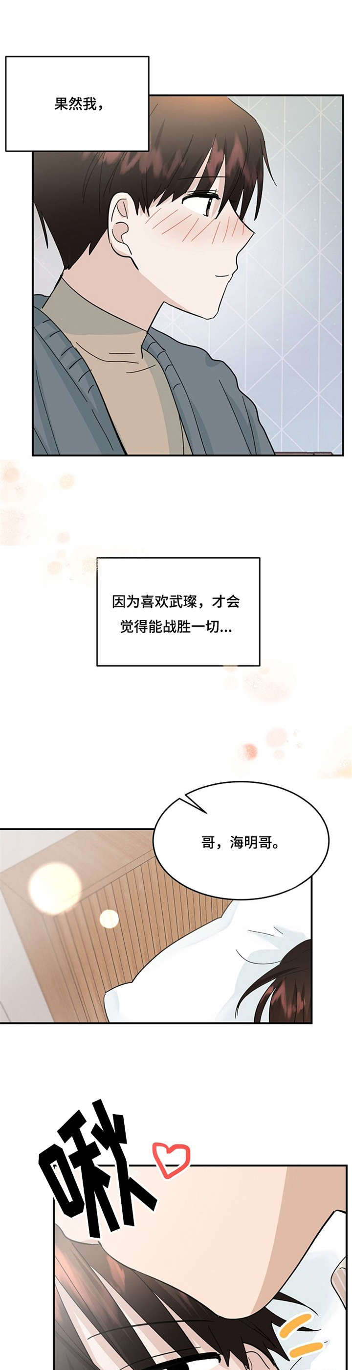 第32话5