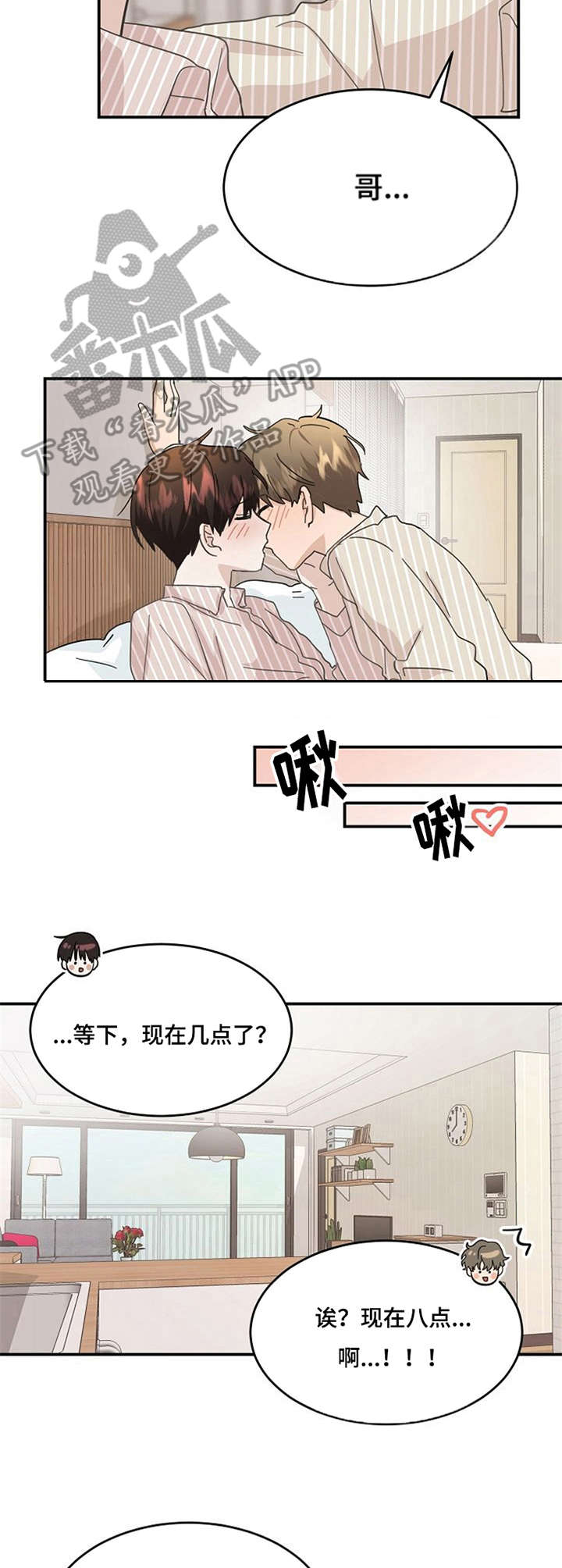 第32话8