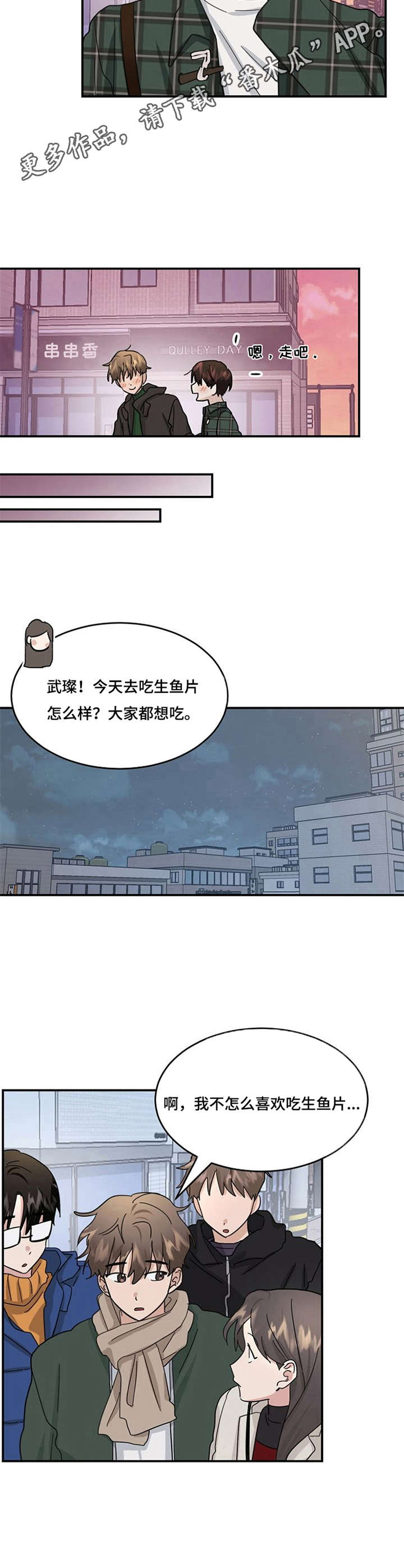 第31话8