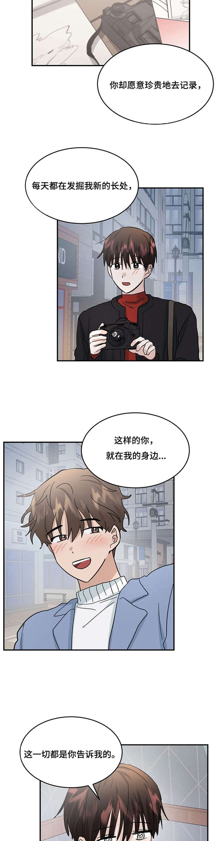 第30话3