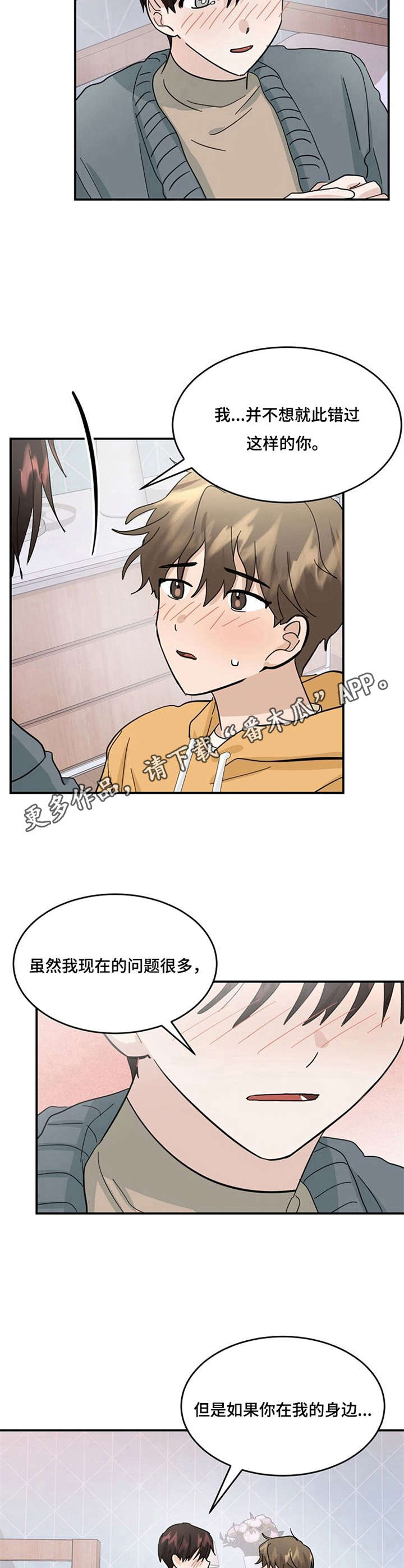 第30话4
