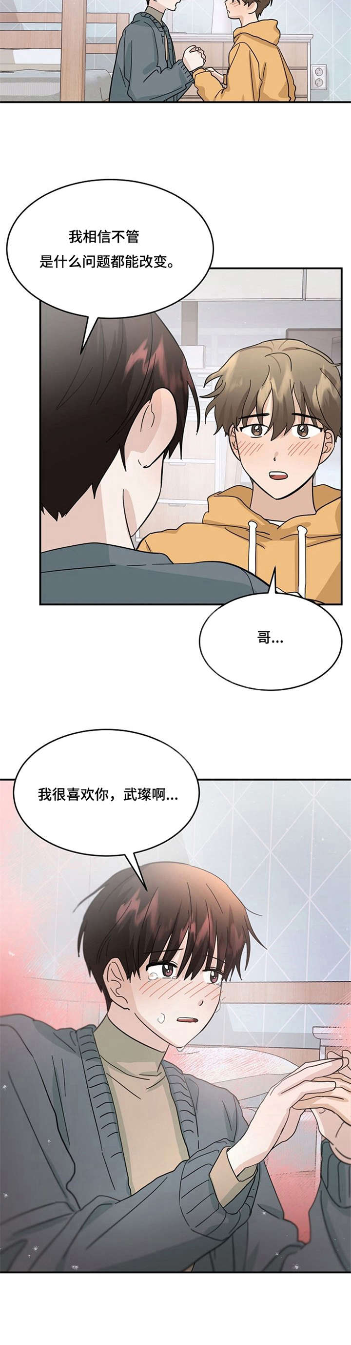 第30话5