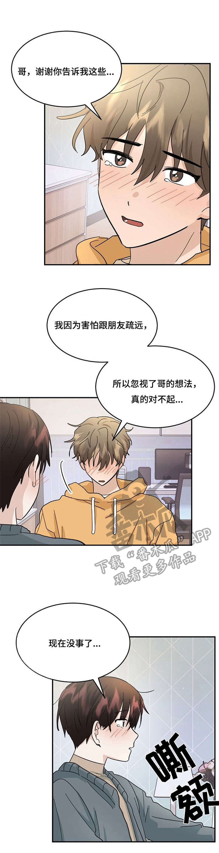 第30话6