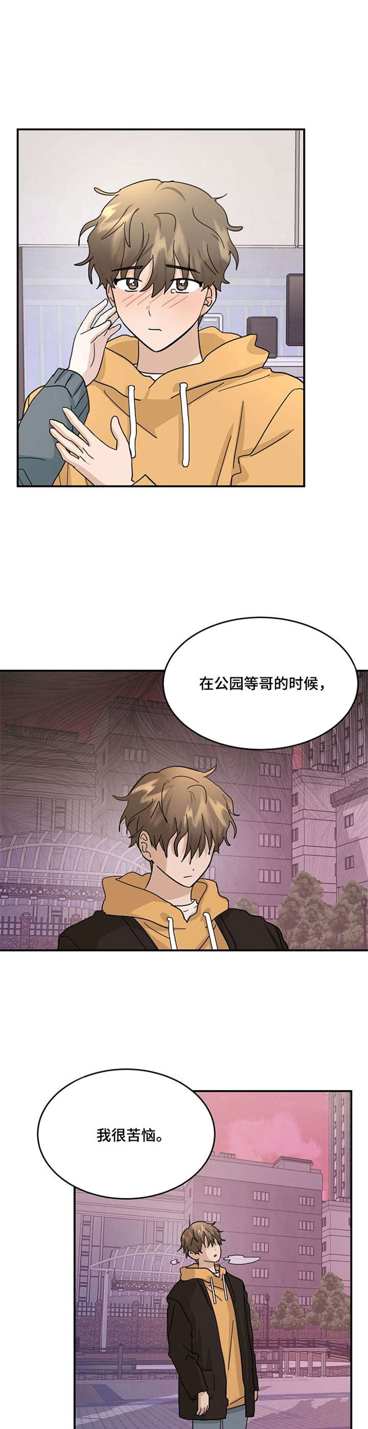 第30话7