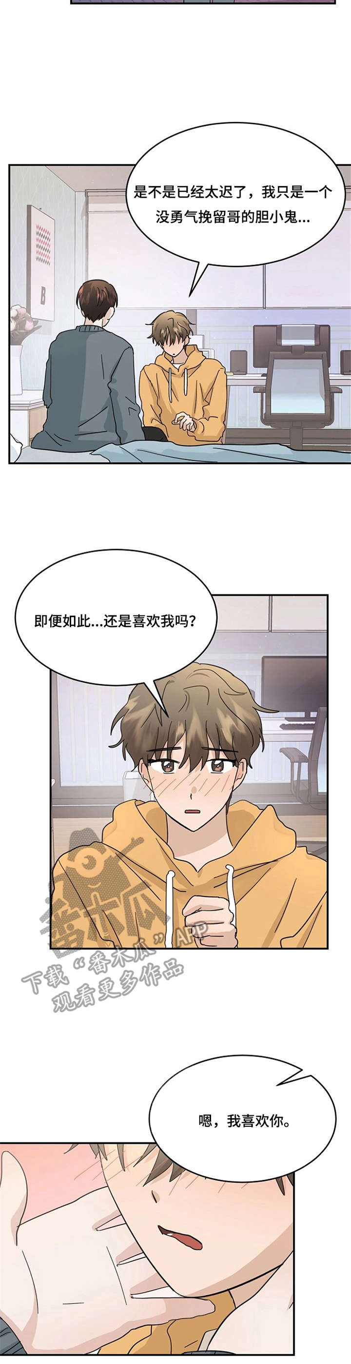 第30话8
