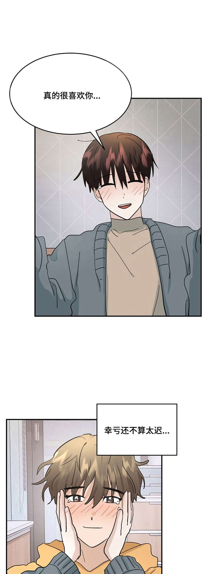 第30话9