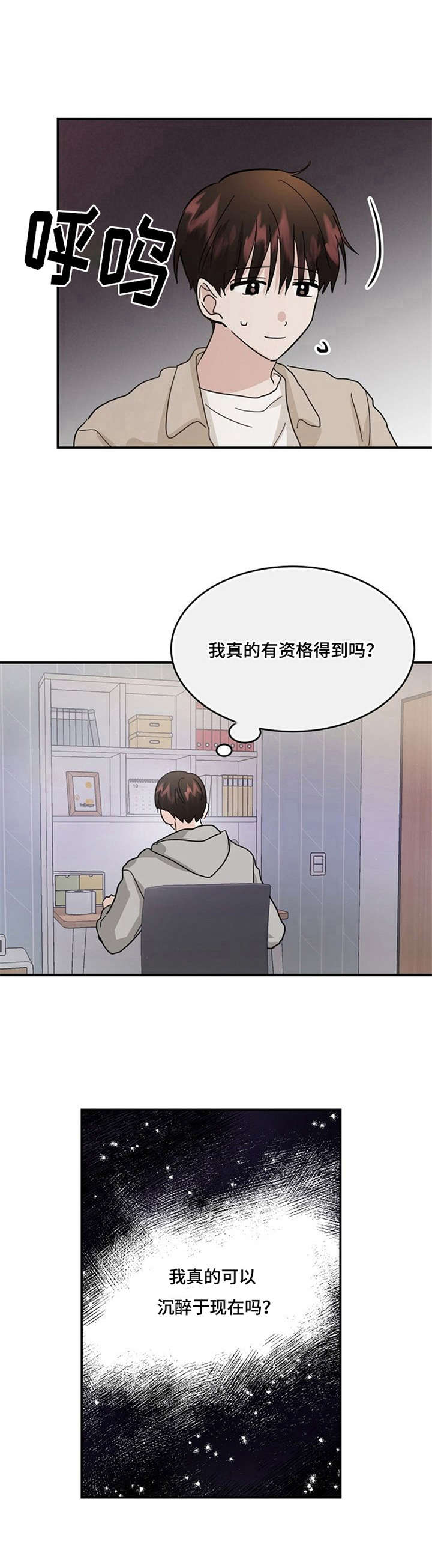 第29话11
