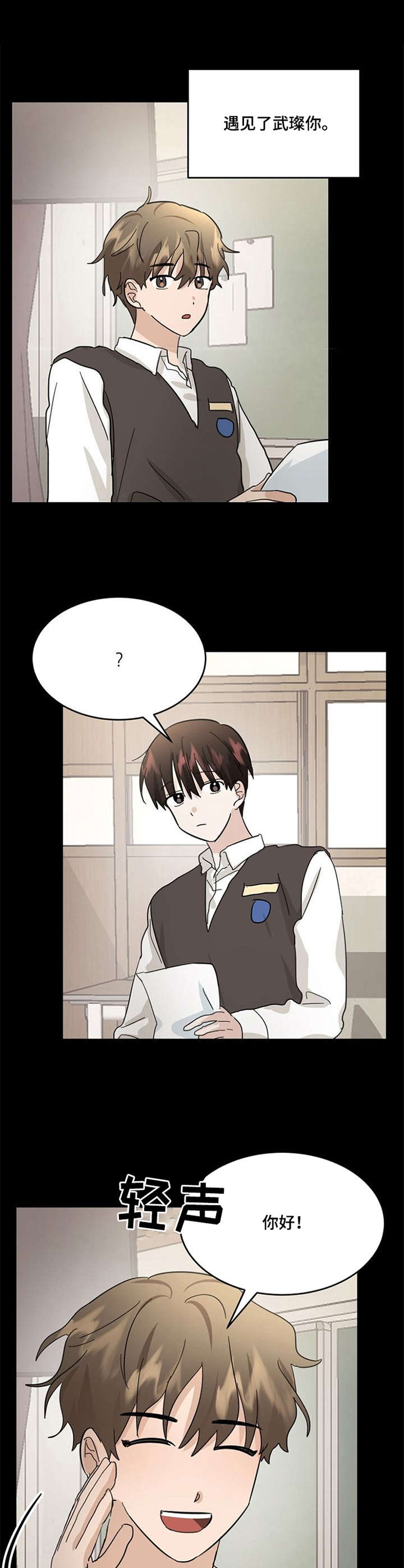 第29话3