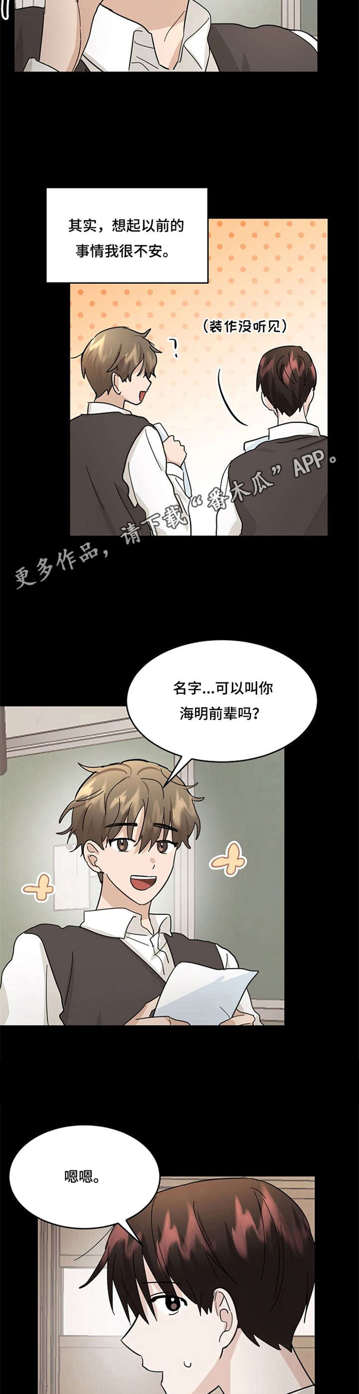 第29话4