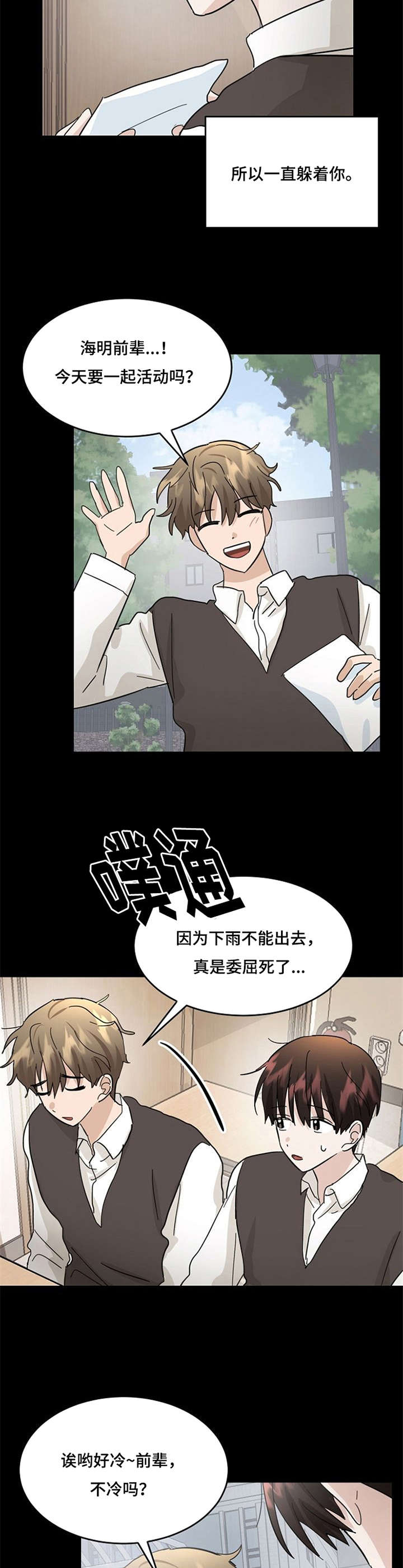 第29话5