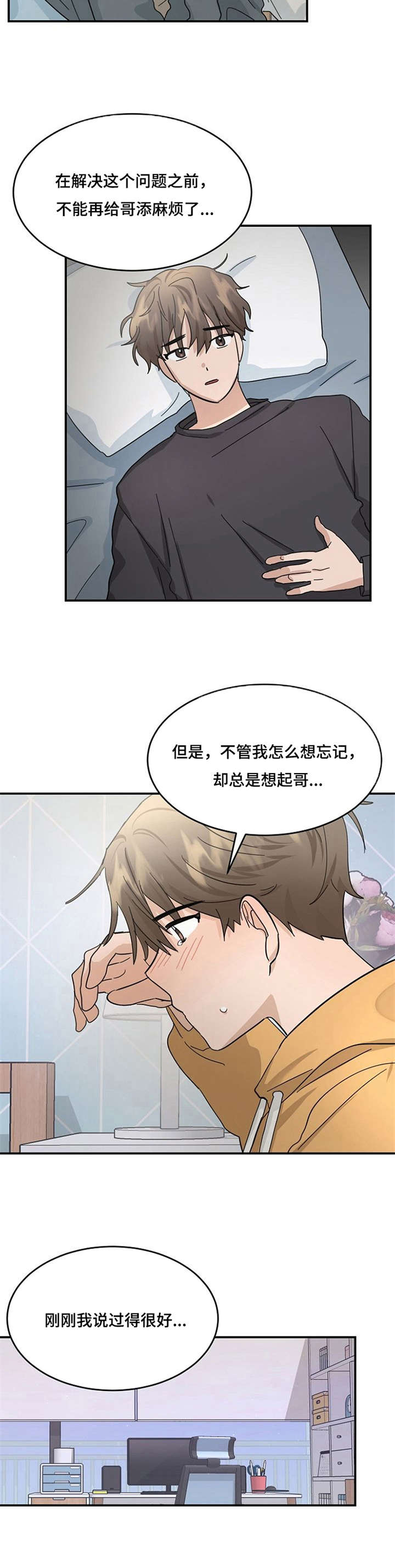 第28话3