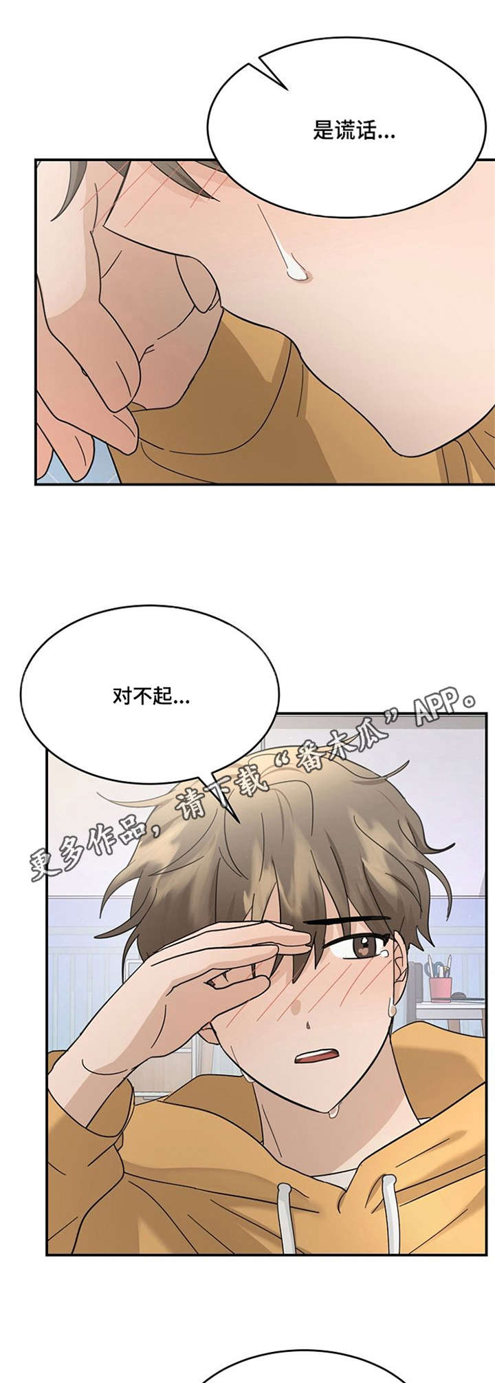 第28话4