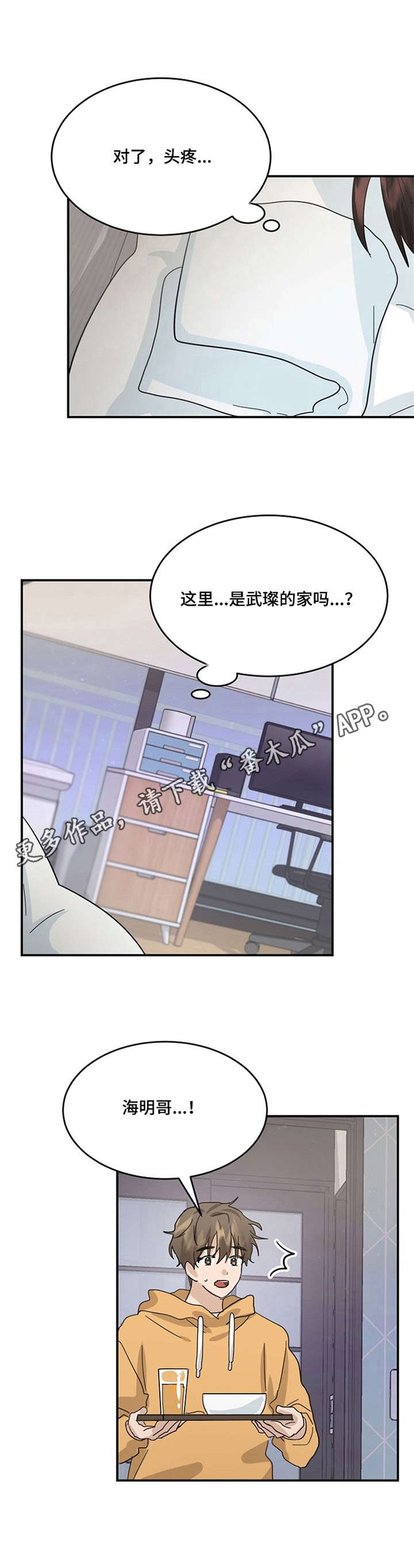 第27话10