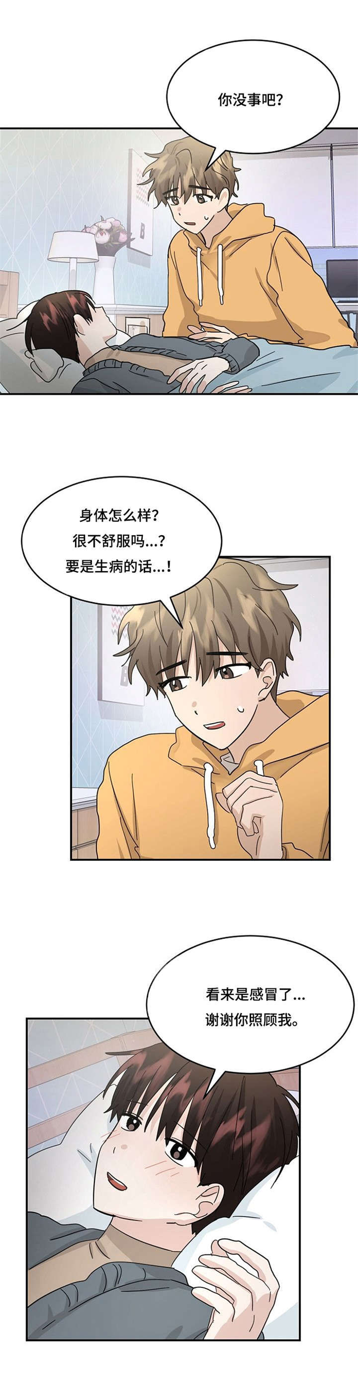 第27话11