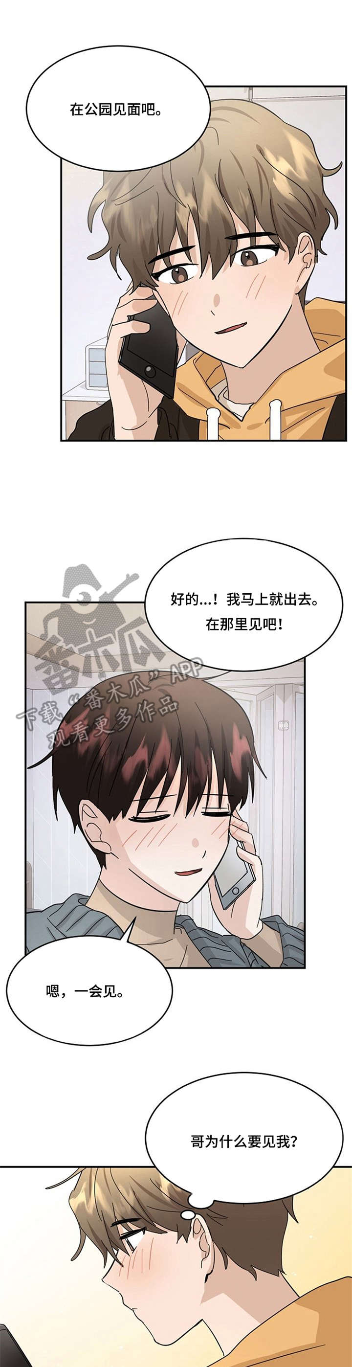 第27话2