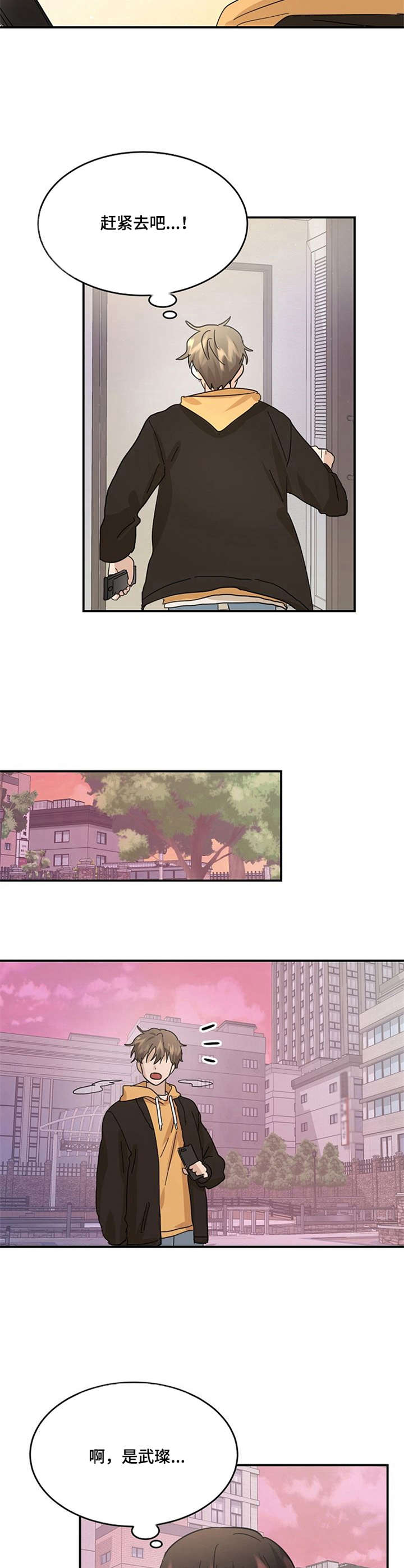 第27话3