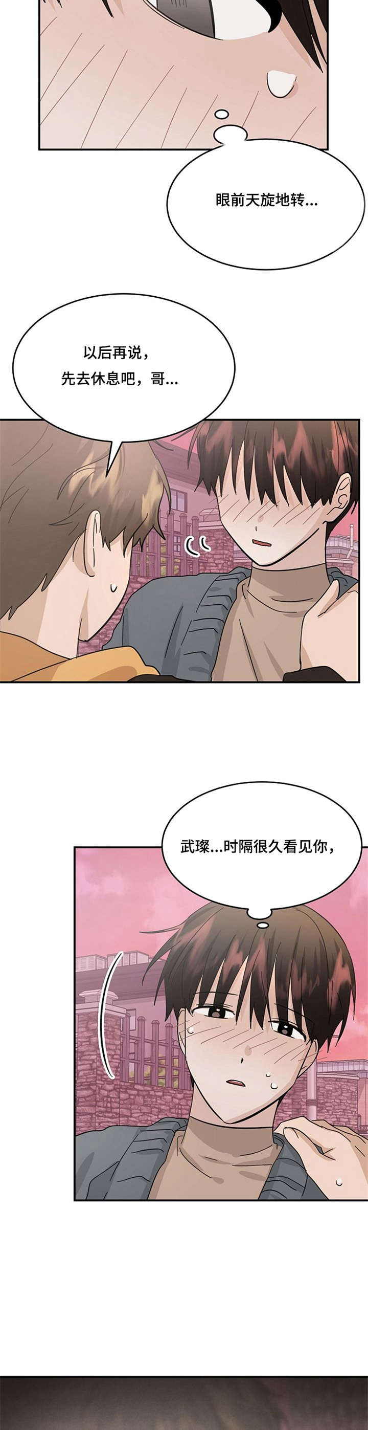 第27话7