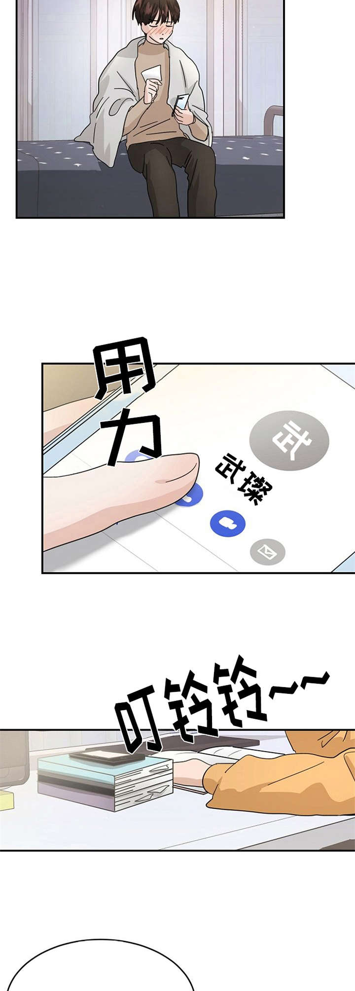 第26话11