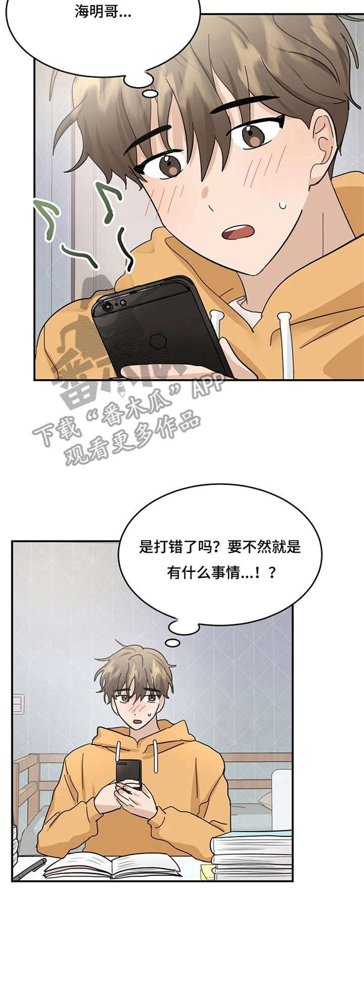第26话12