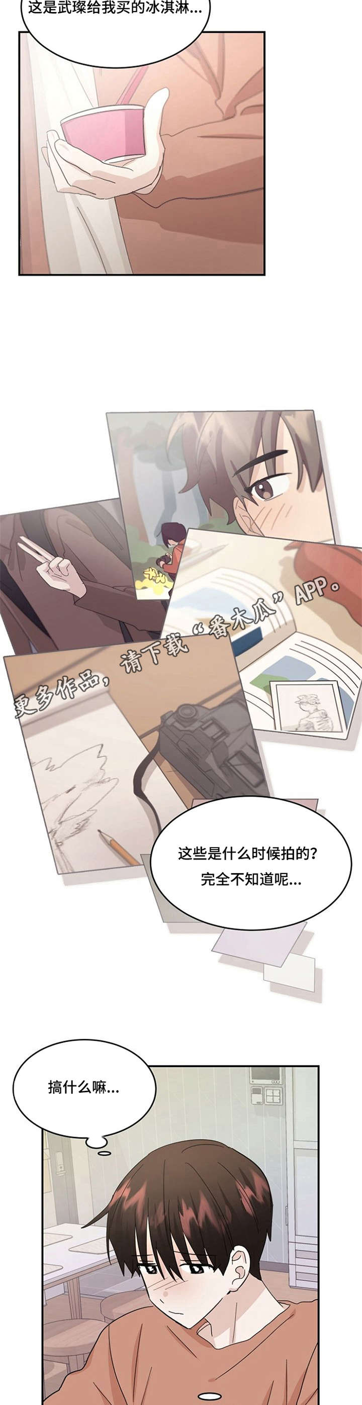 第26话4