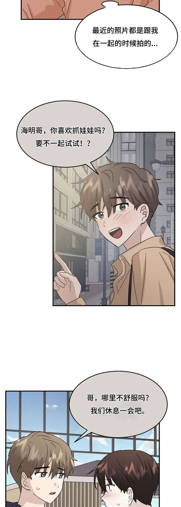 第26话5