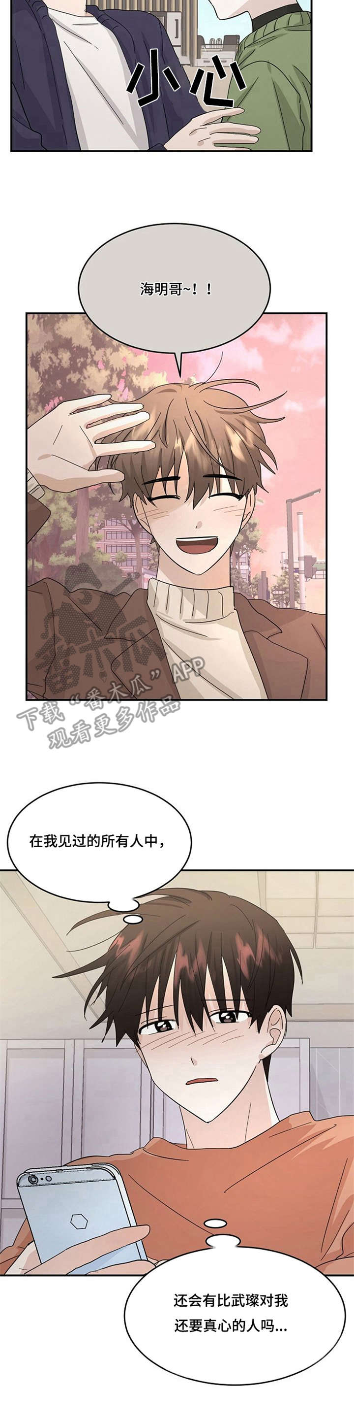第26话6