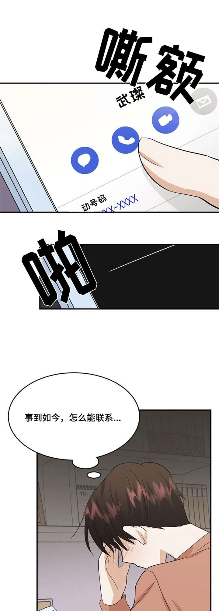 第26话7