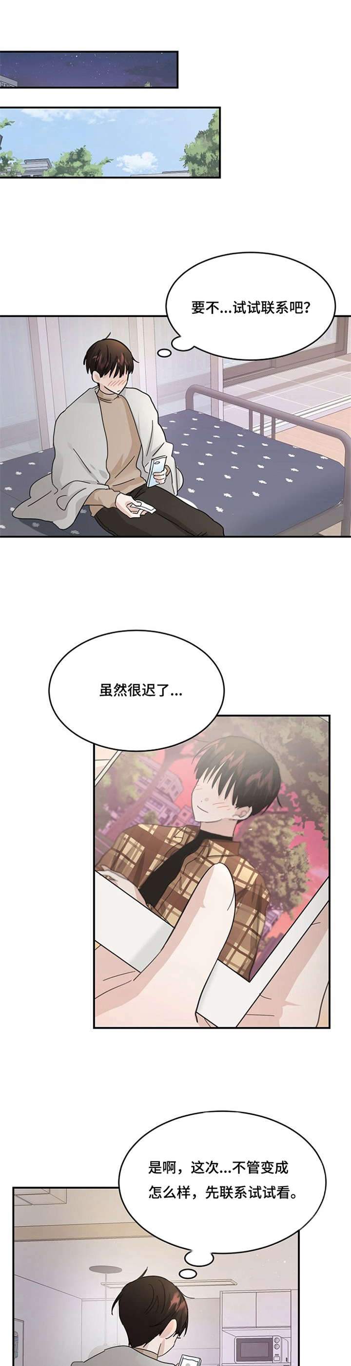 第26话9