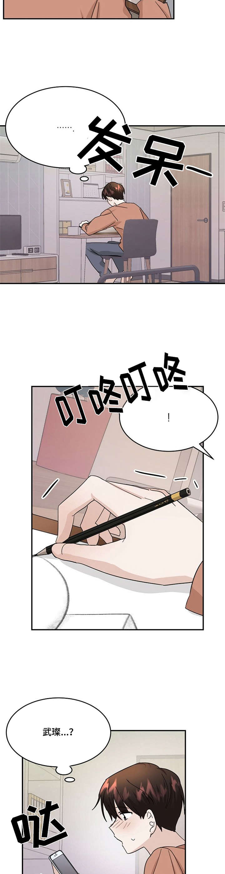 第25话10