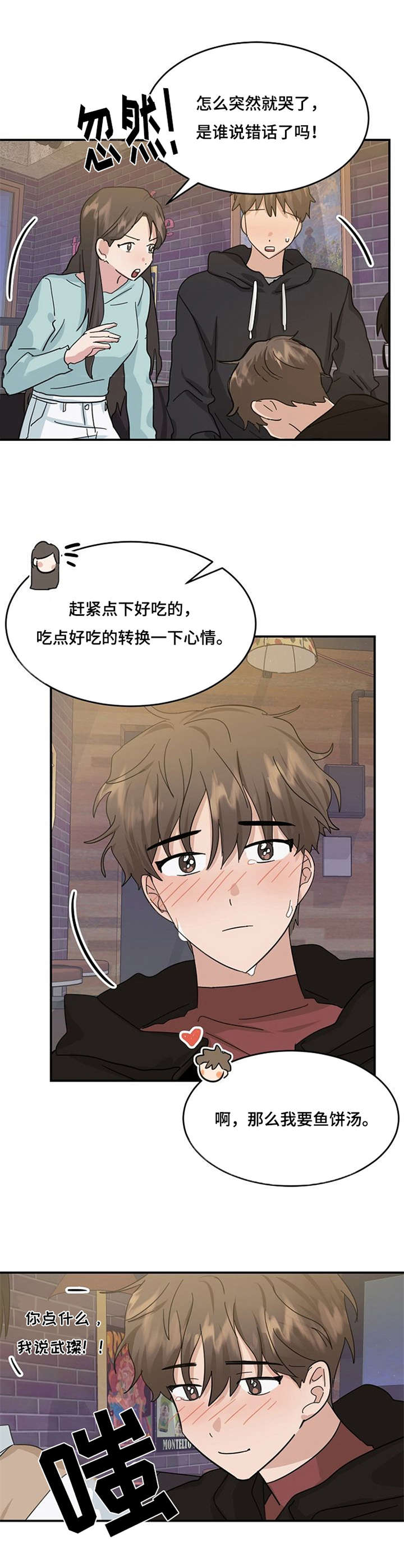 第25话4