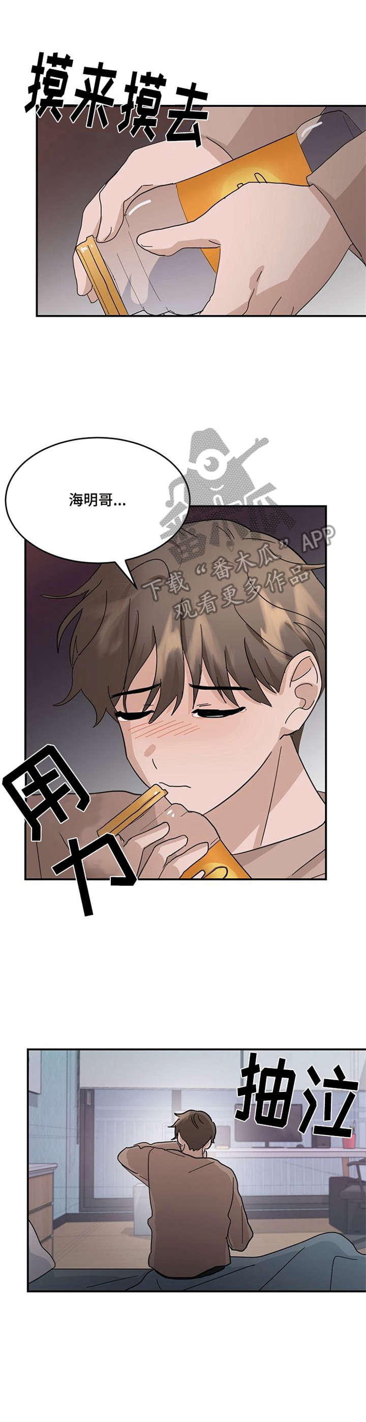 第24话2