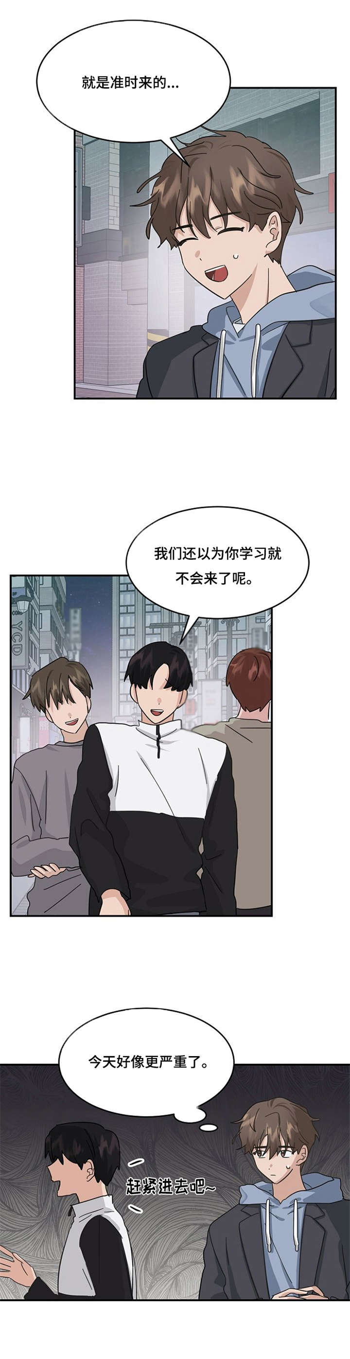 第24话5