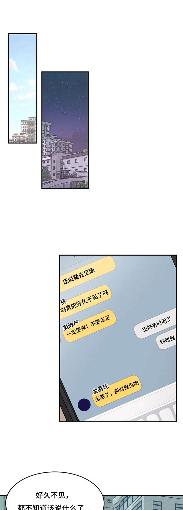 第24话9