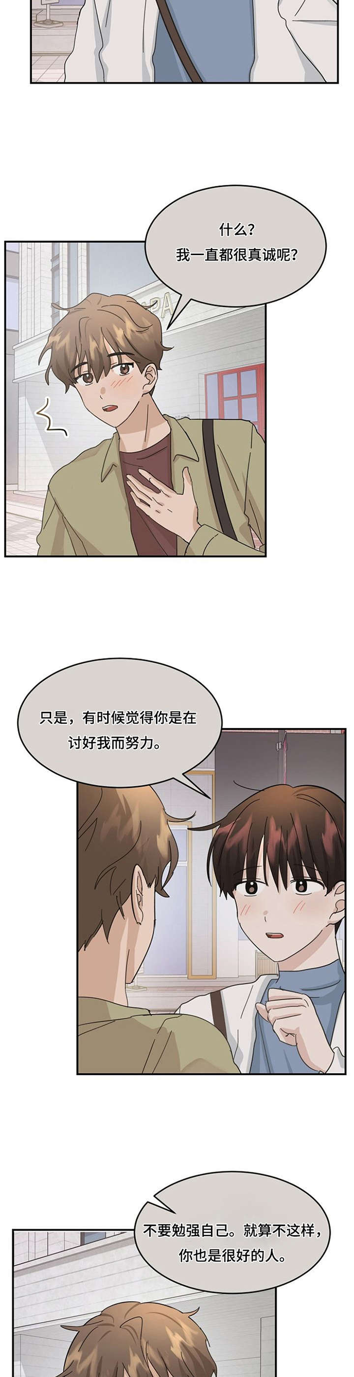 第23话11