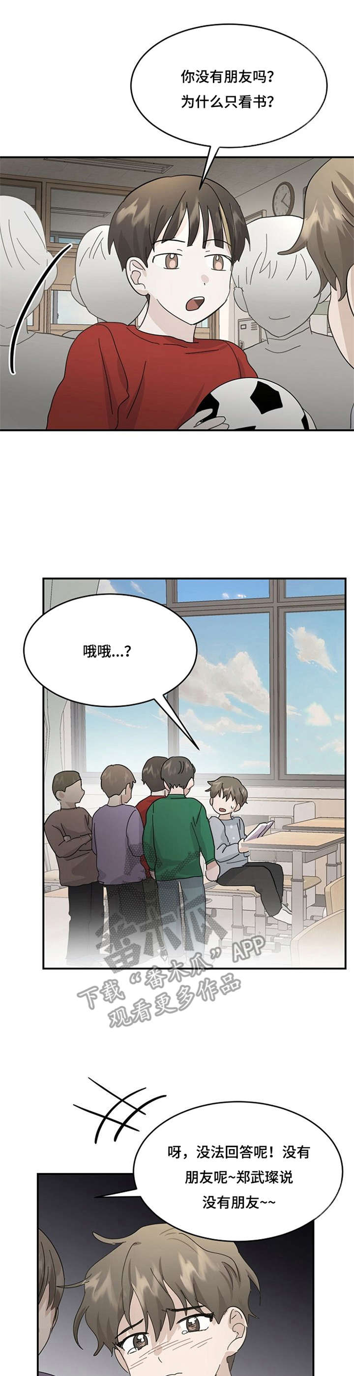 第23话2