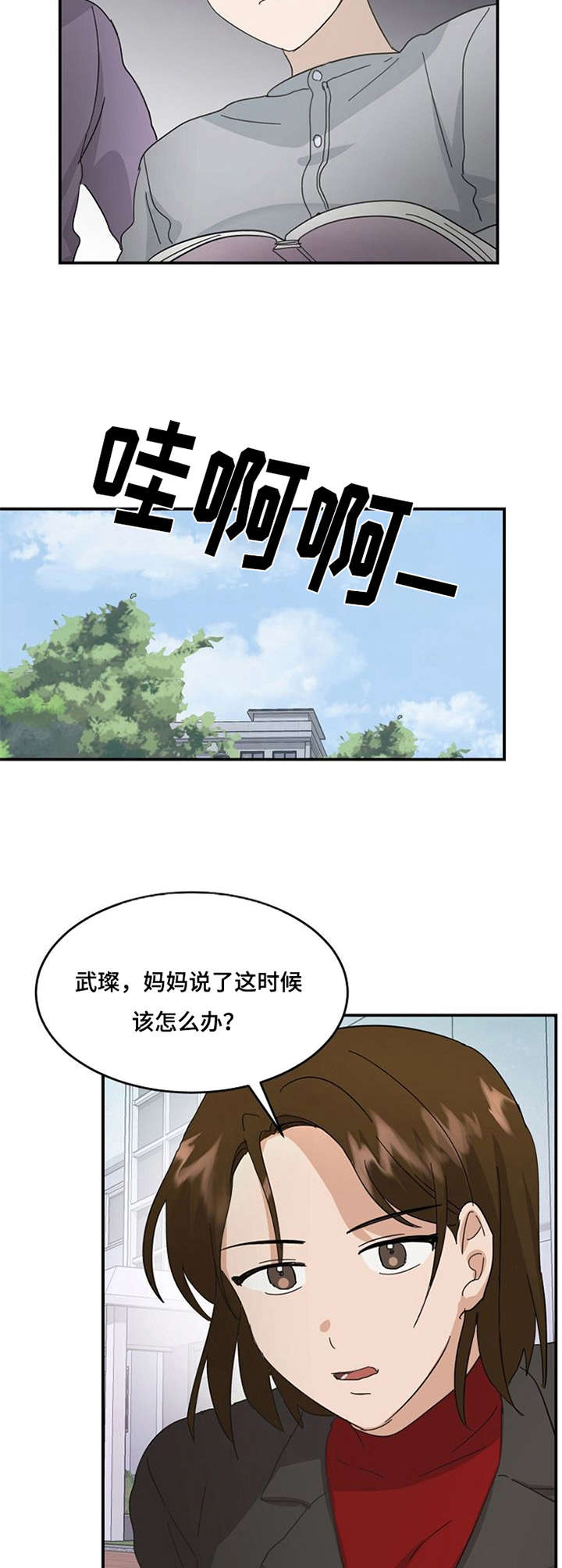 第23话3